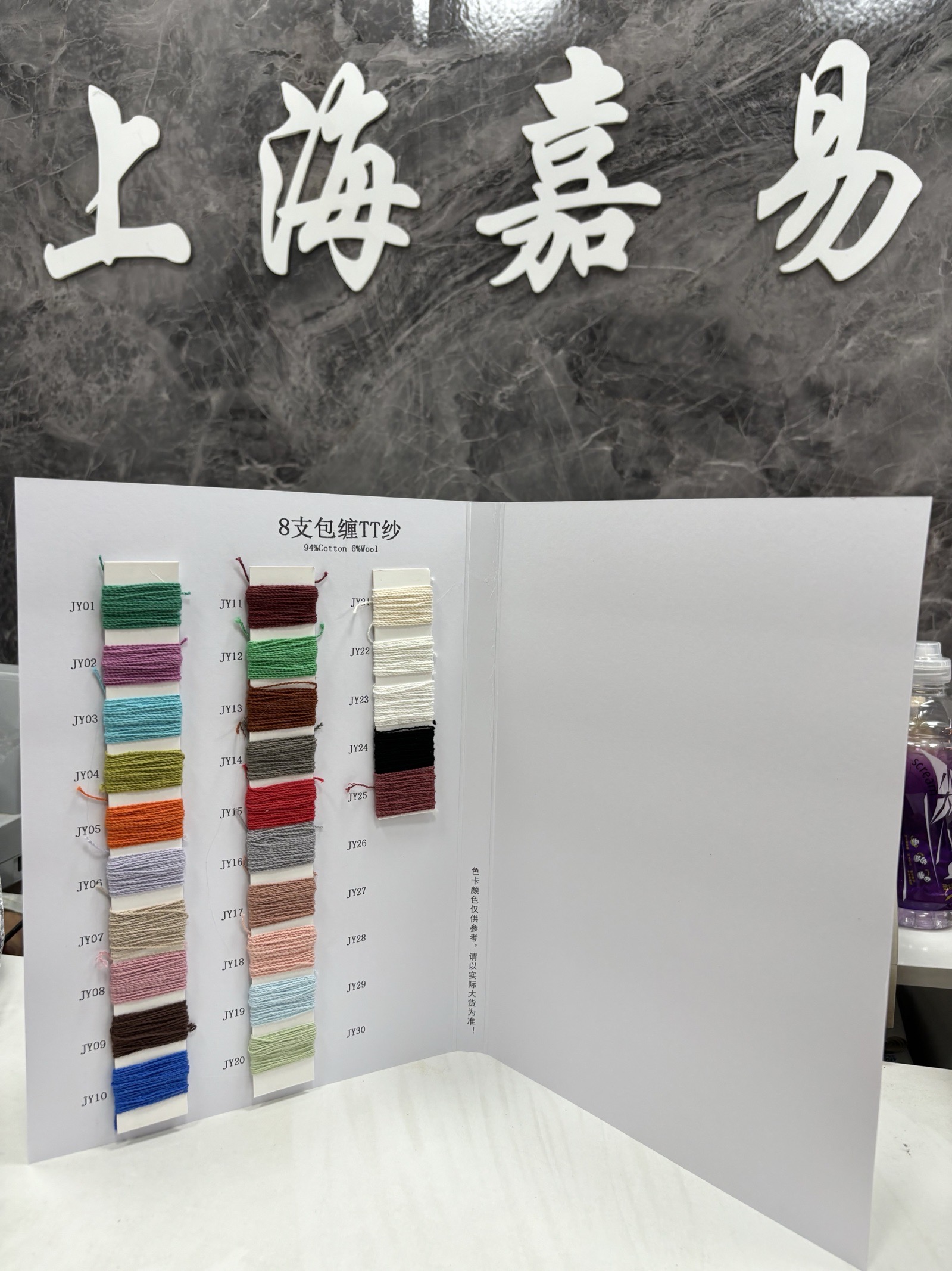 包纏TT紗