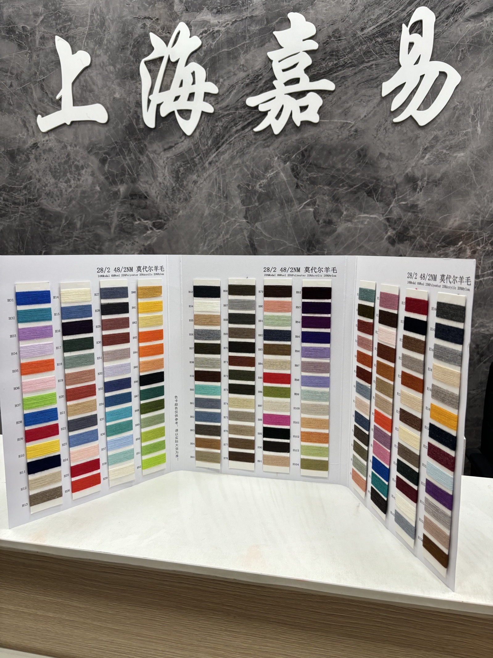 莫代爾羊毛