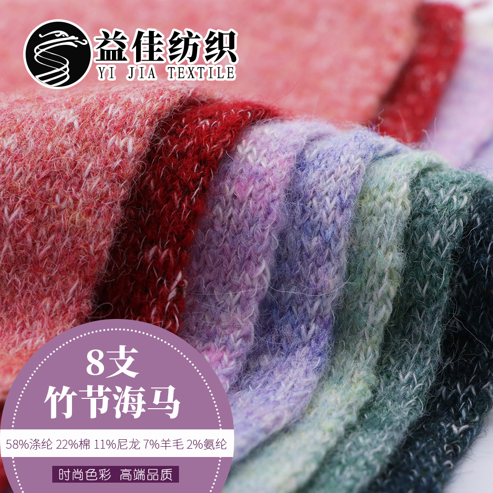 竹節海馬