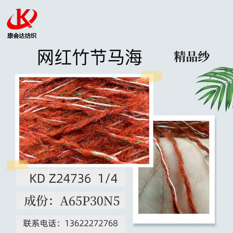 網紅竹節馬海