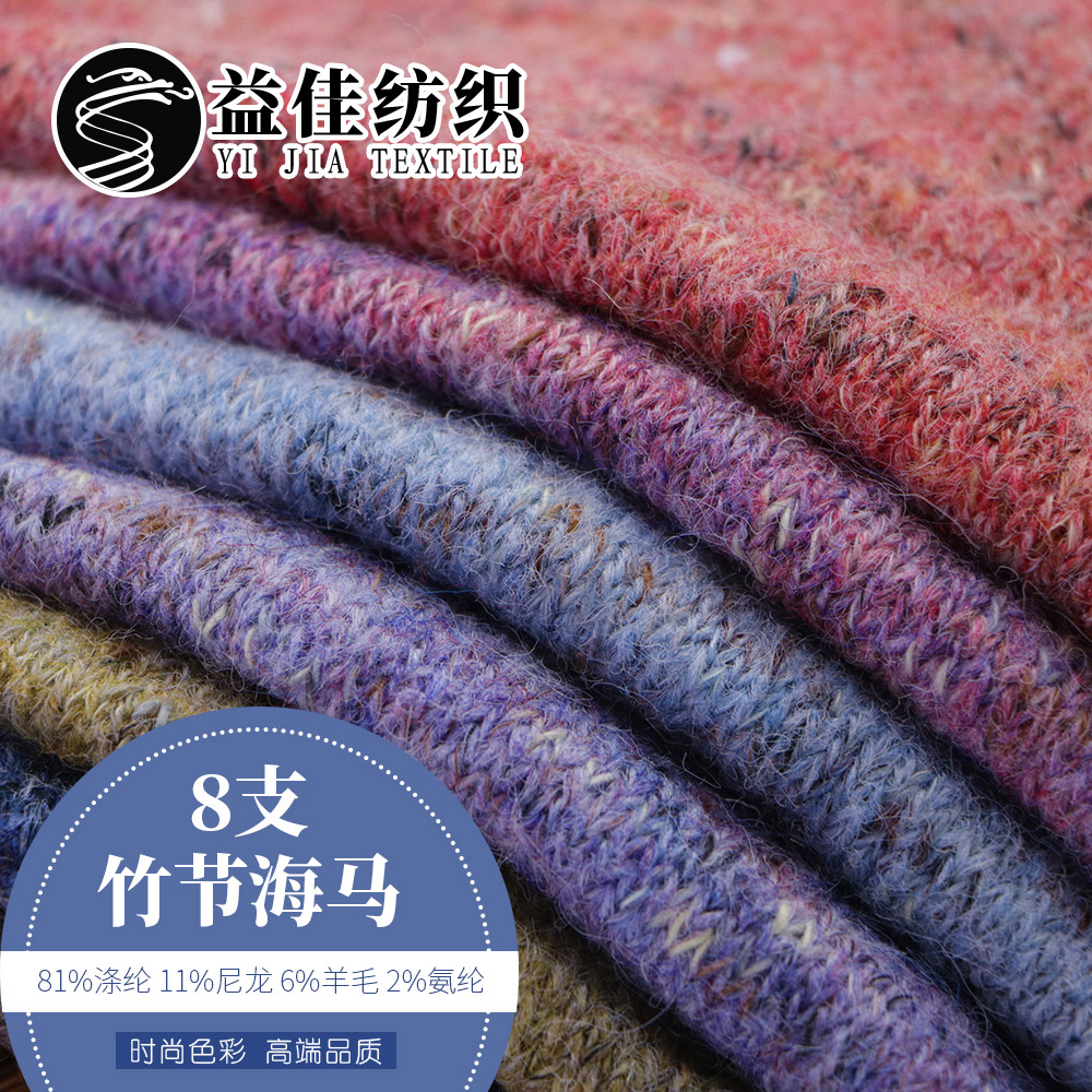 竹節海馬