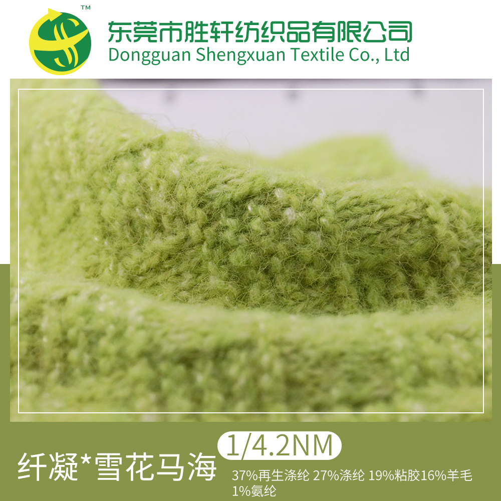 纖凝*雪花馬海