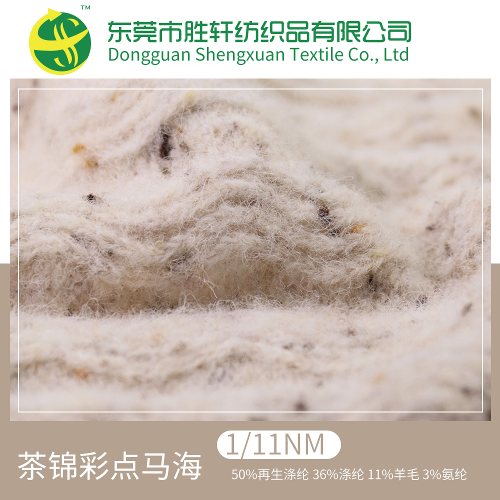 荼錦*彩點馬海