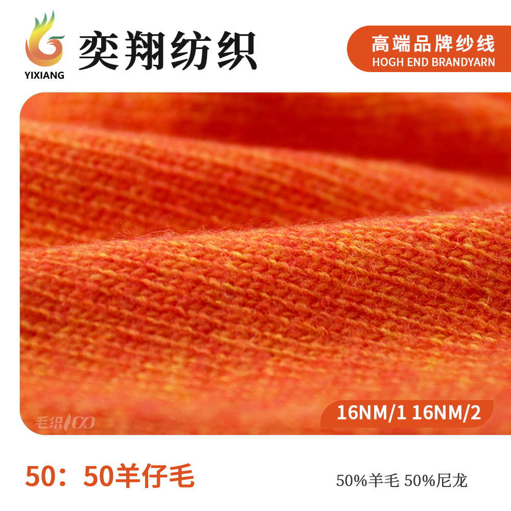 50：50五五羊仔毛