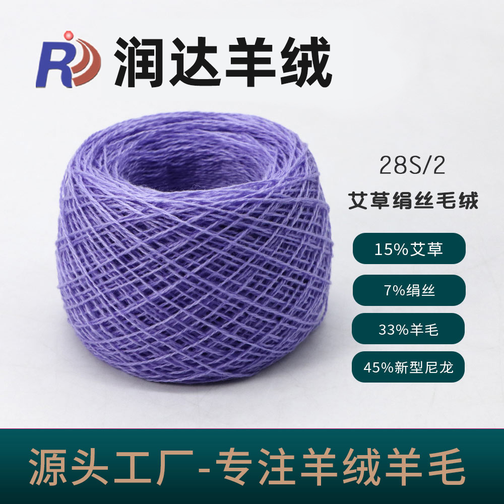 艾草絹絲毛絨 抗菌 環保 可檢測 秋冬毛料