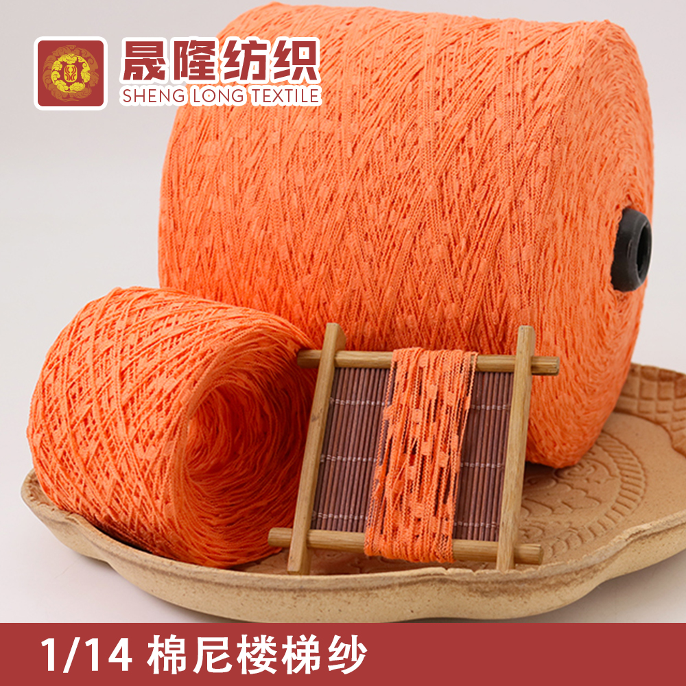棉尼樓梯紗