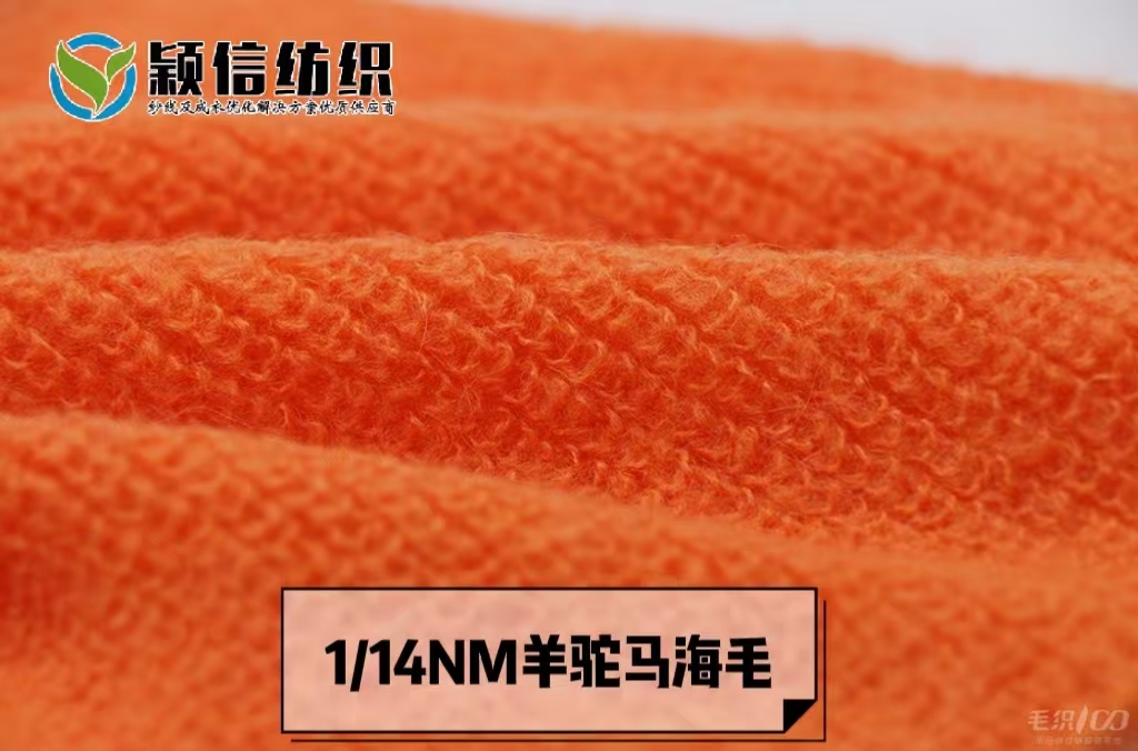 羊驼马海毛