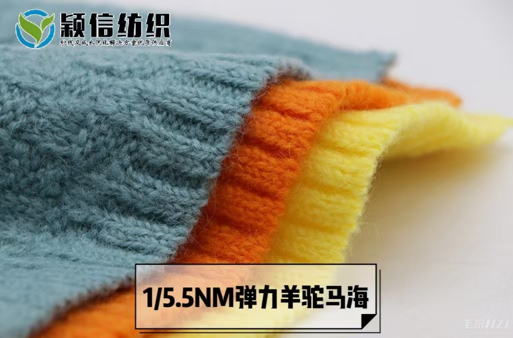 弹力羊驼马海