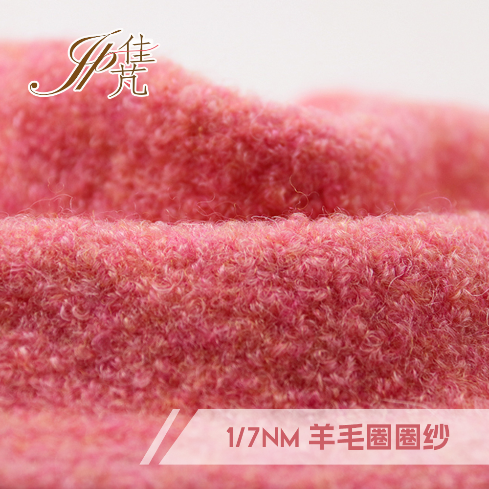羊毛圈圈纱