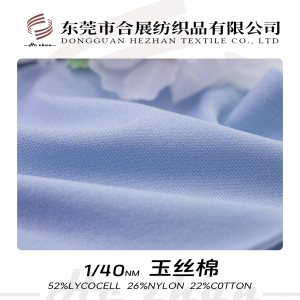 玉絲棉