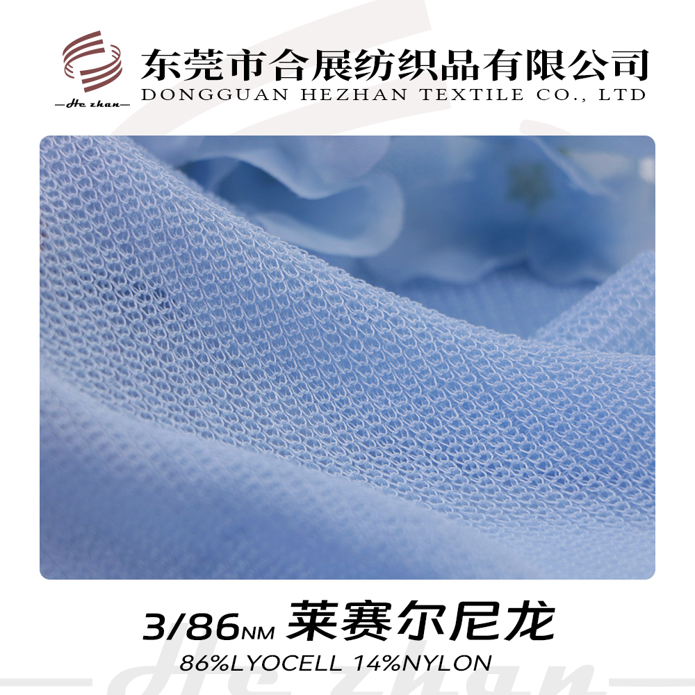 萊賽爾尼龍