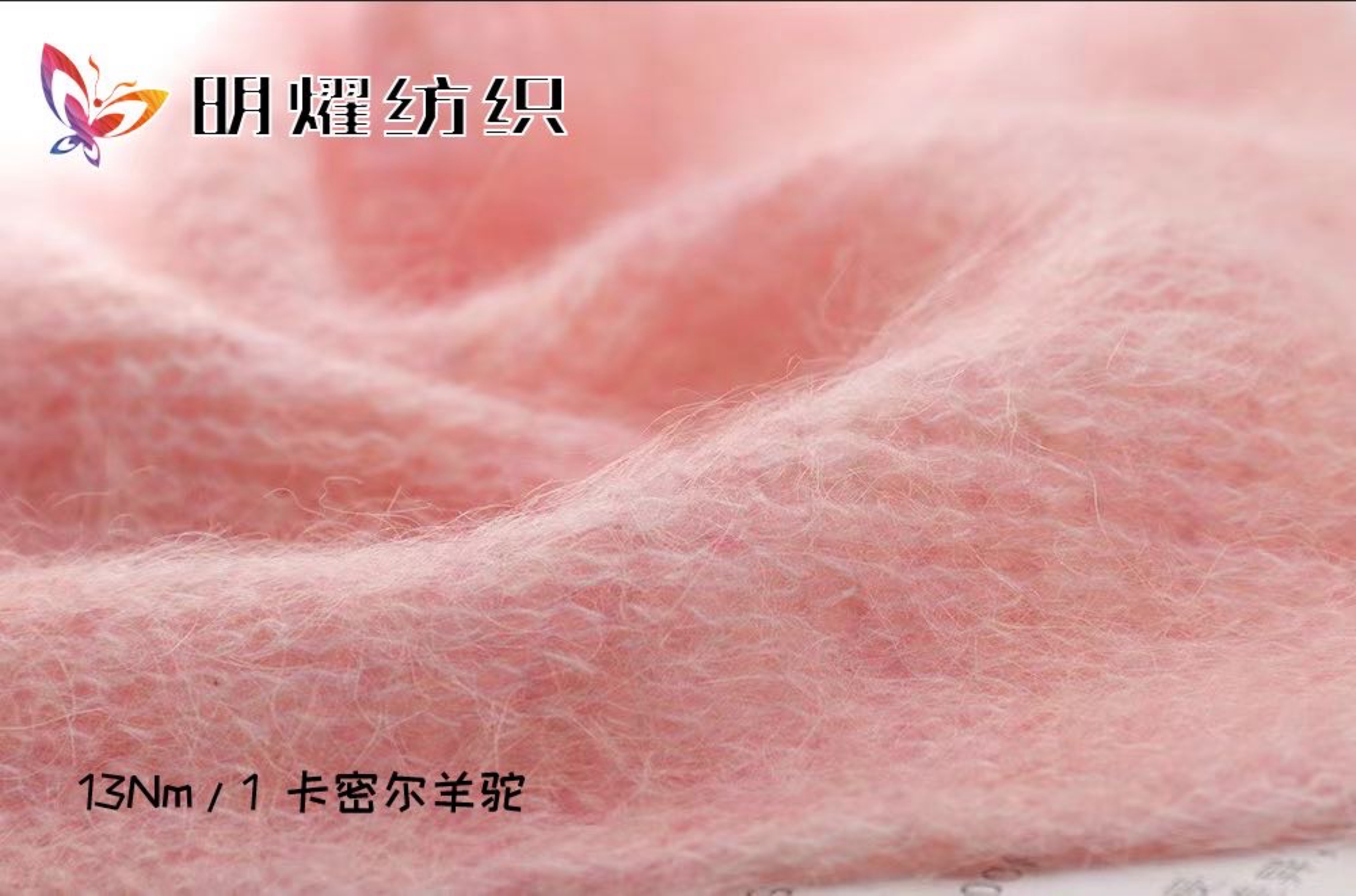 13Nm/1卡密爾羊駝