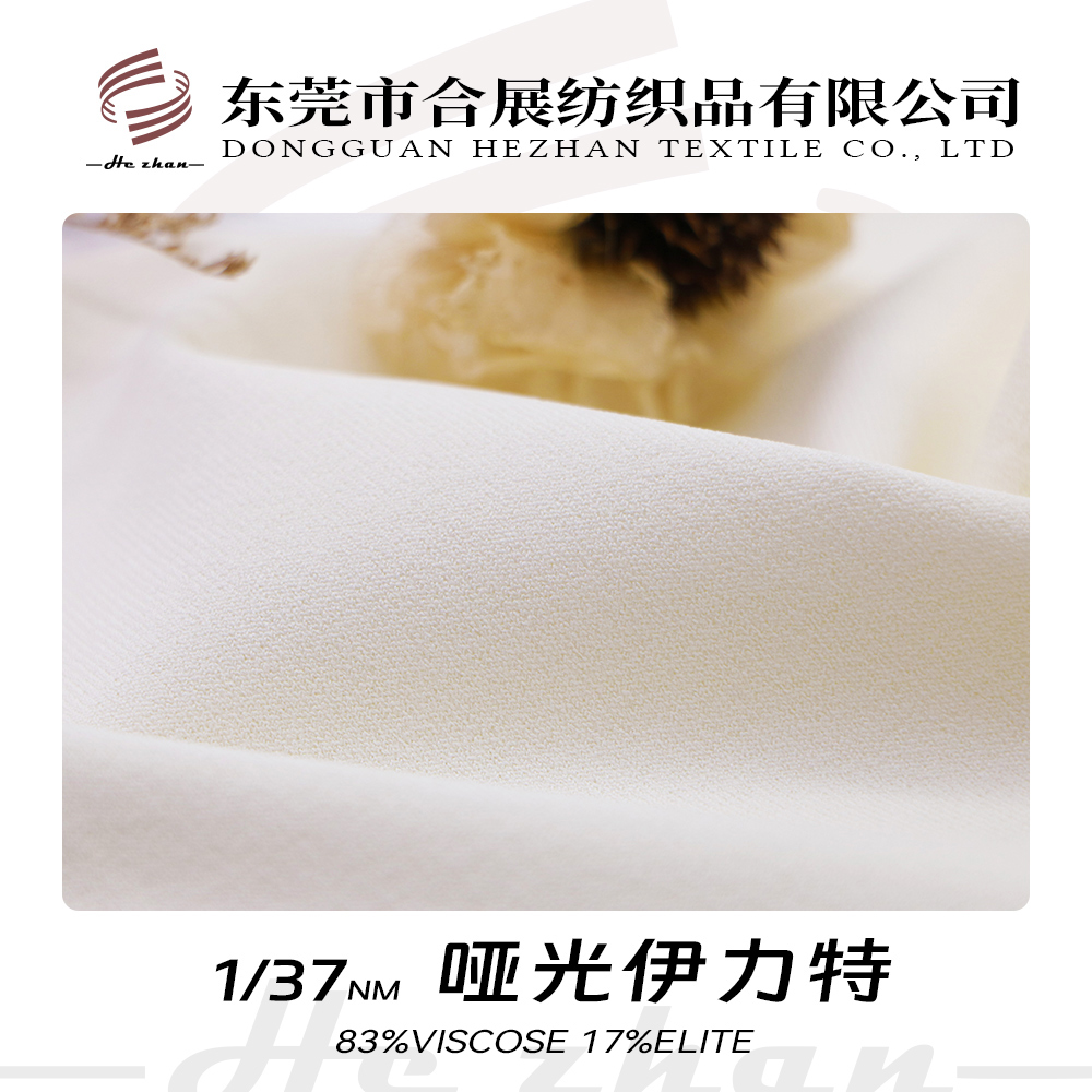 啞光伊力特