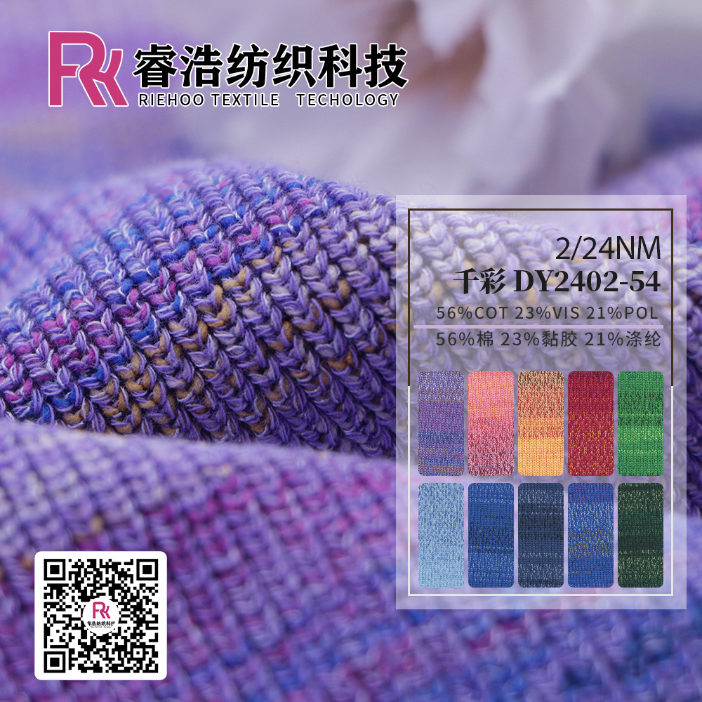千彩 DY2402-54