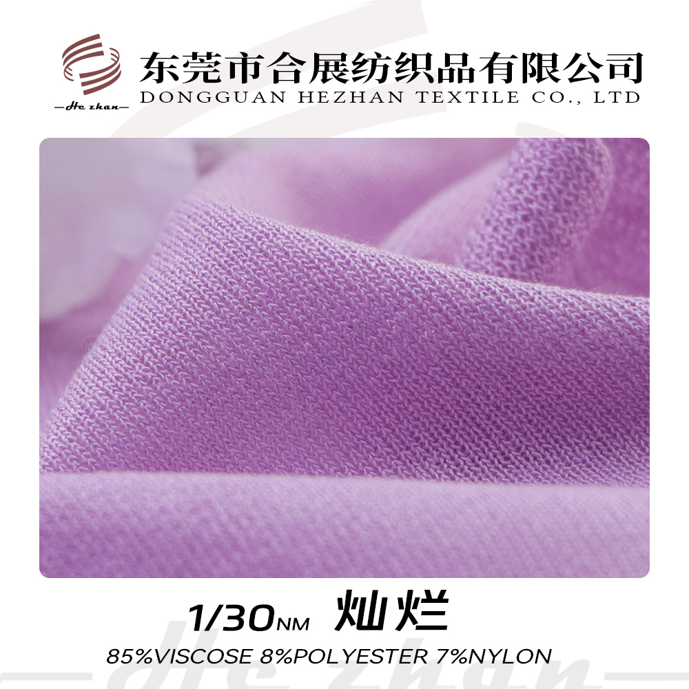 燦爛