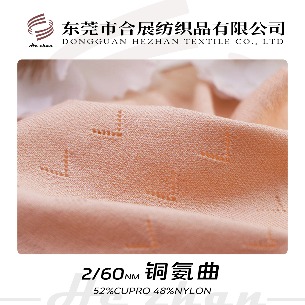 銅氨曲