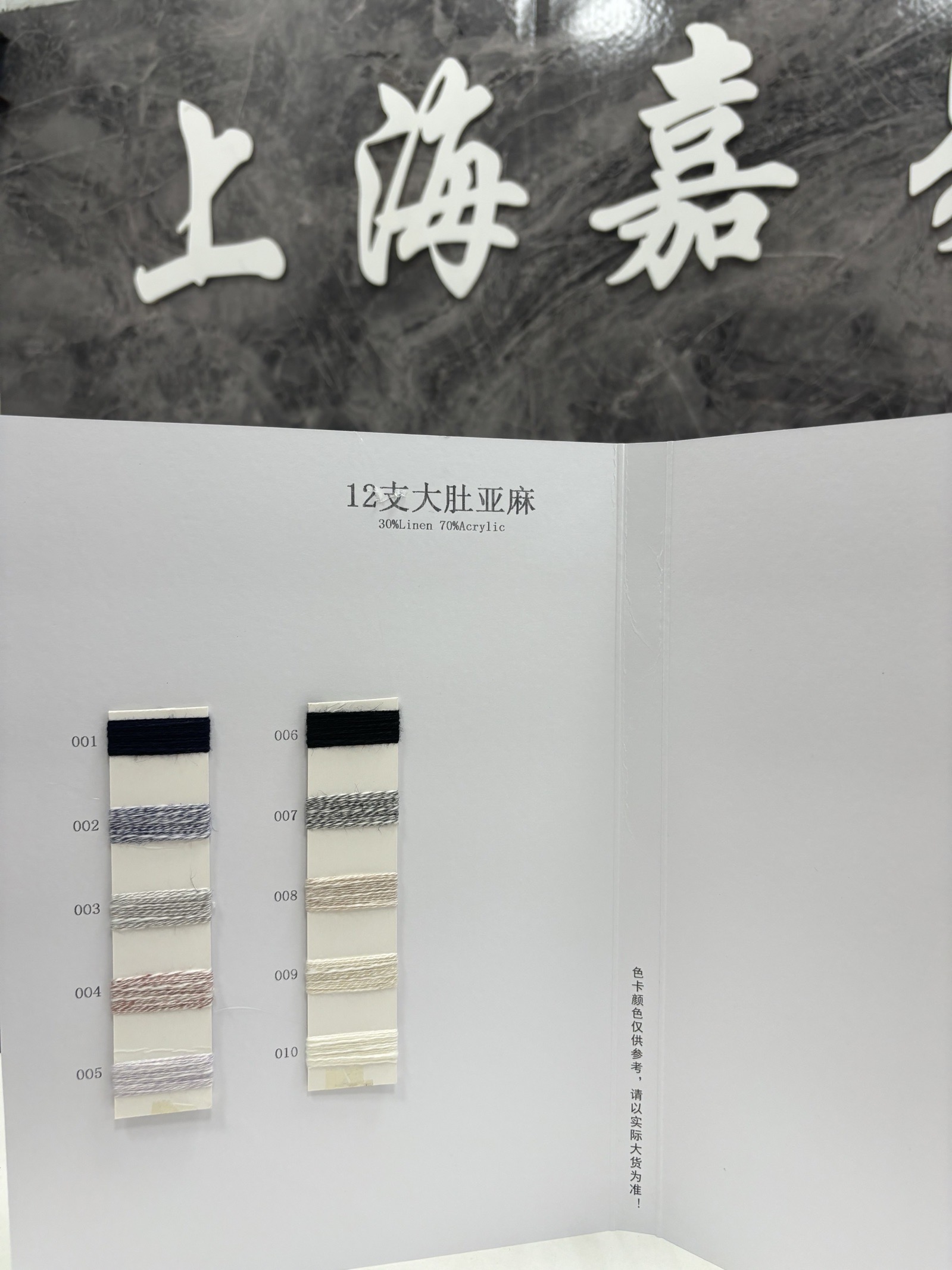 大肚亞麻