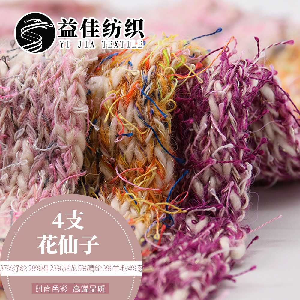花仙子