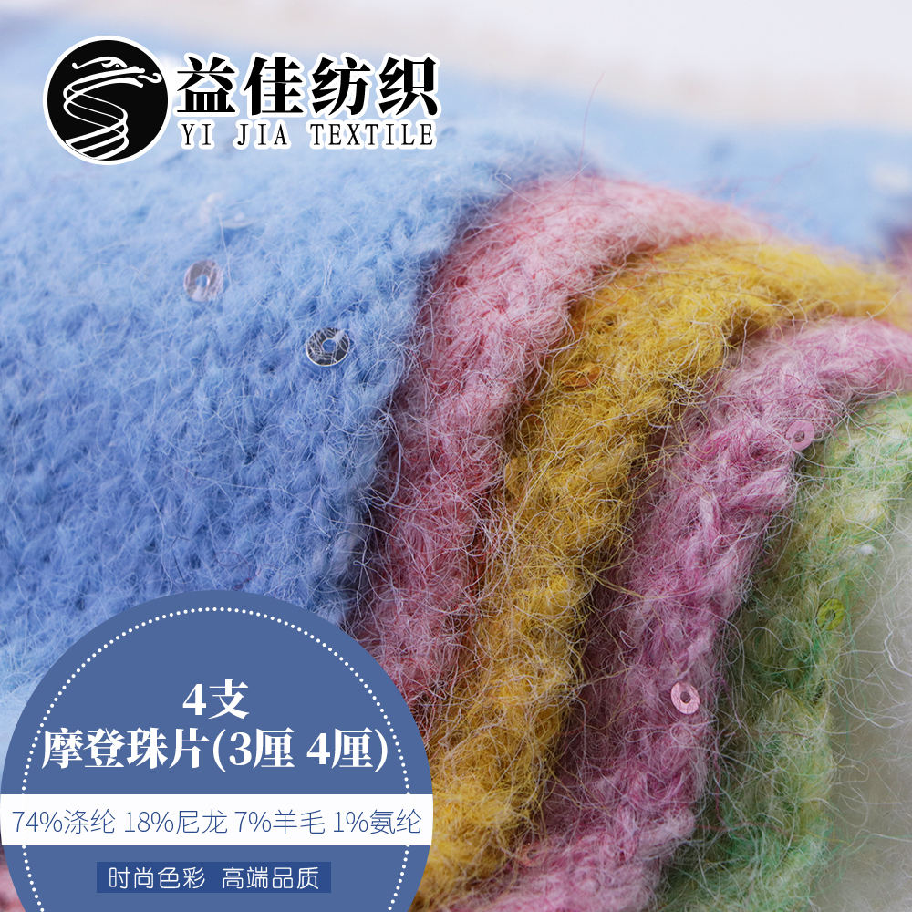 摩登珠片(3厘 4厘)