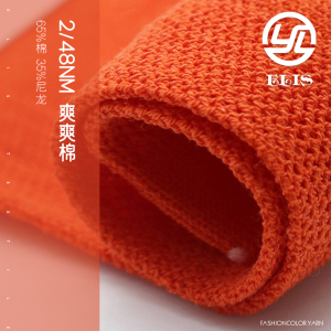 爽爽棉