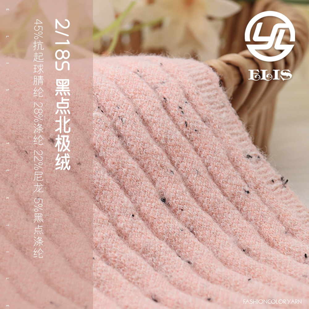 黑點北極絨