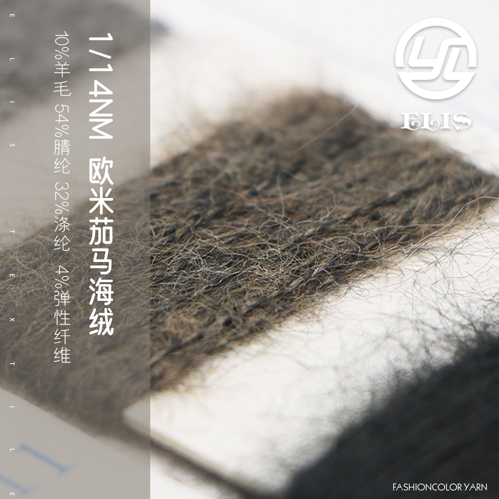 歐米茄馬海絨