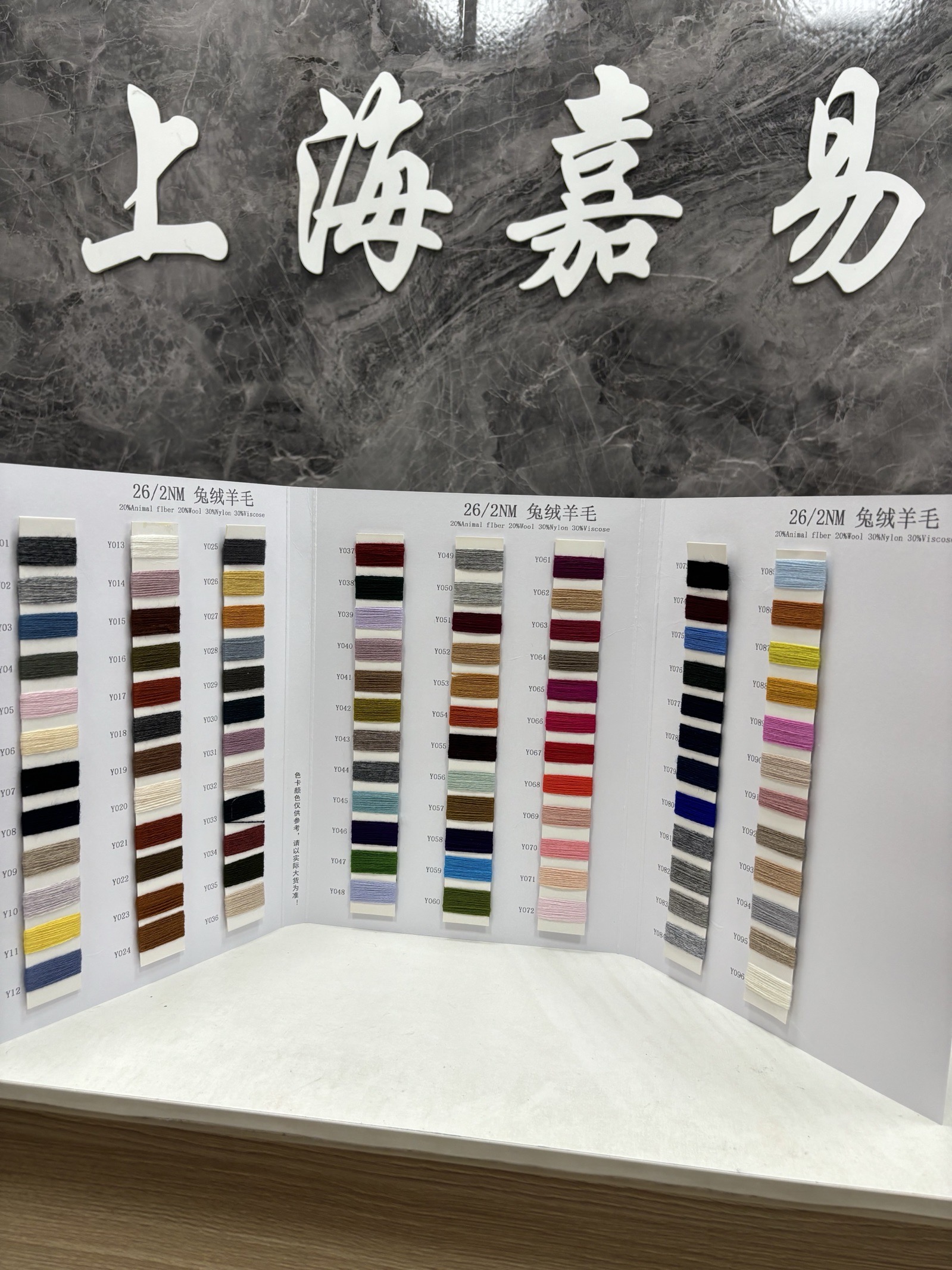 兔絨羊毛