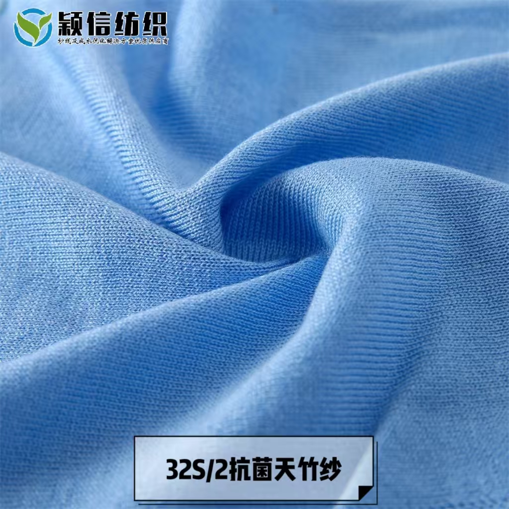 抗菌天竹纱  抗菌竹纤维