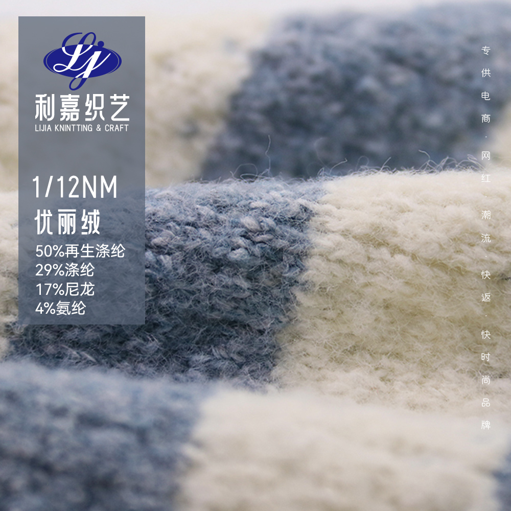 優麗絨