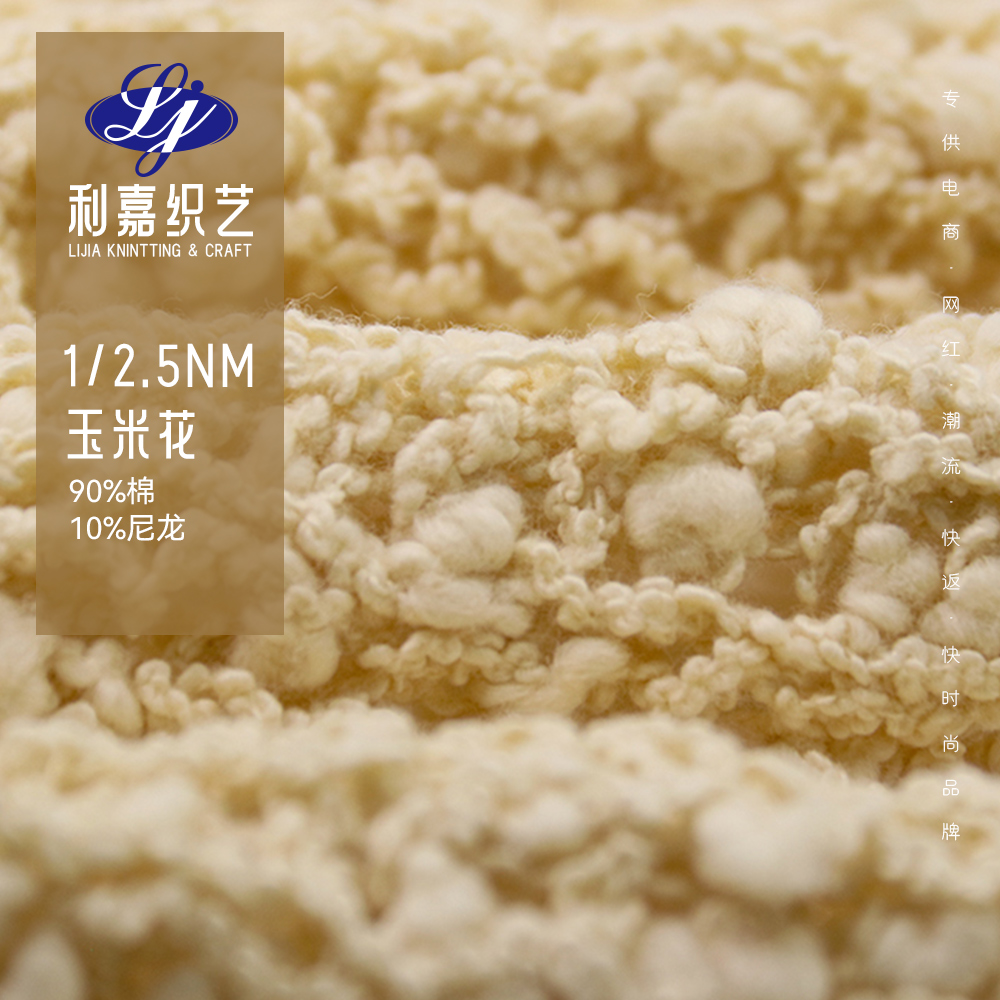 玉米花