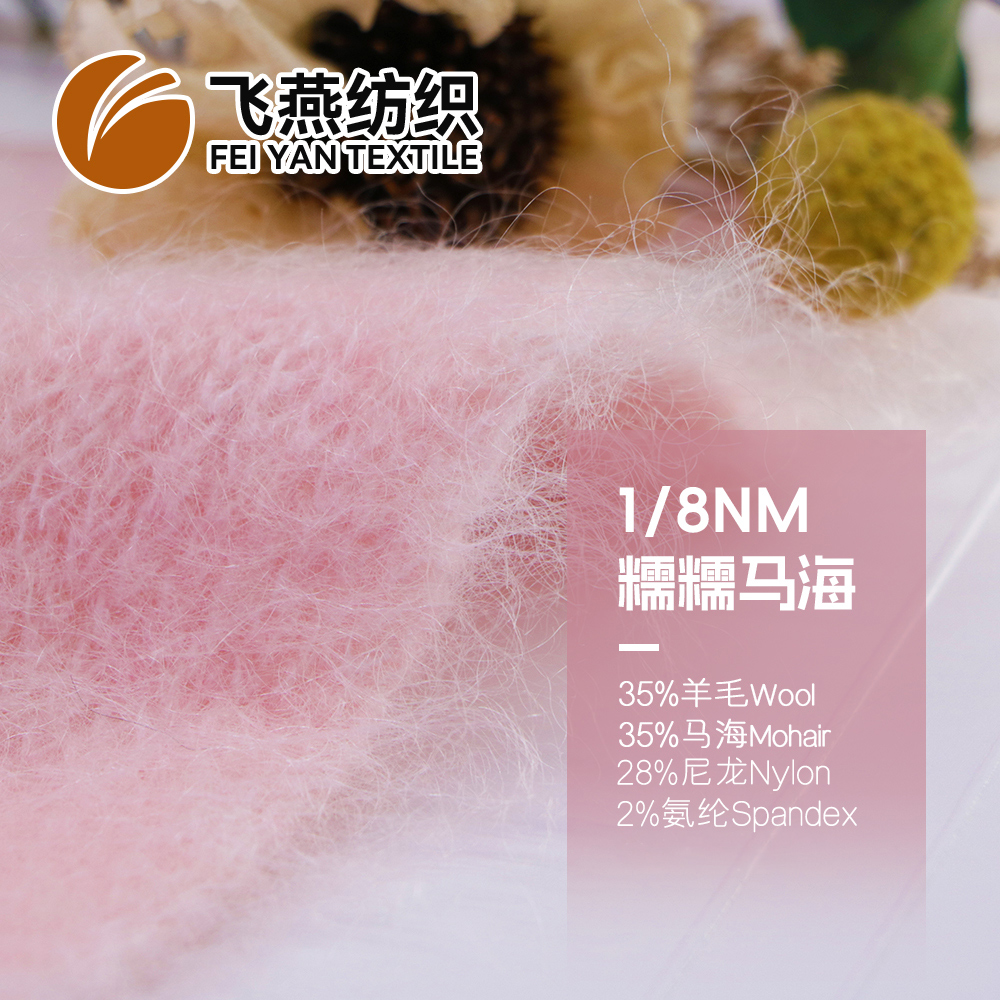 FYFZ2486 糯糯马海