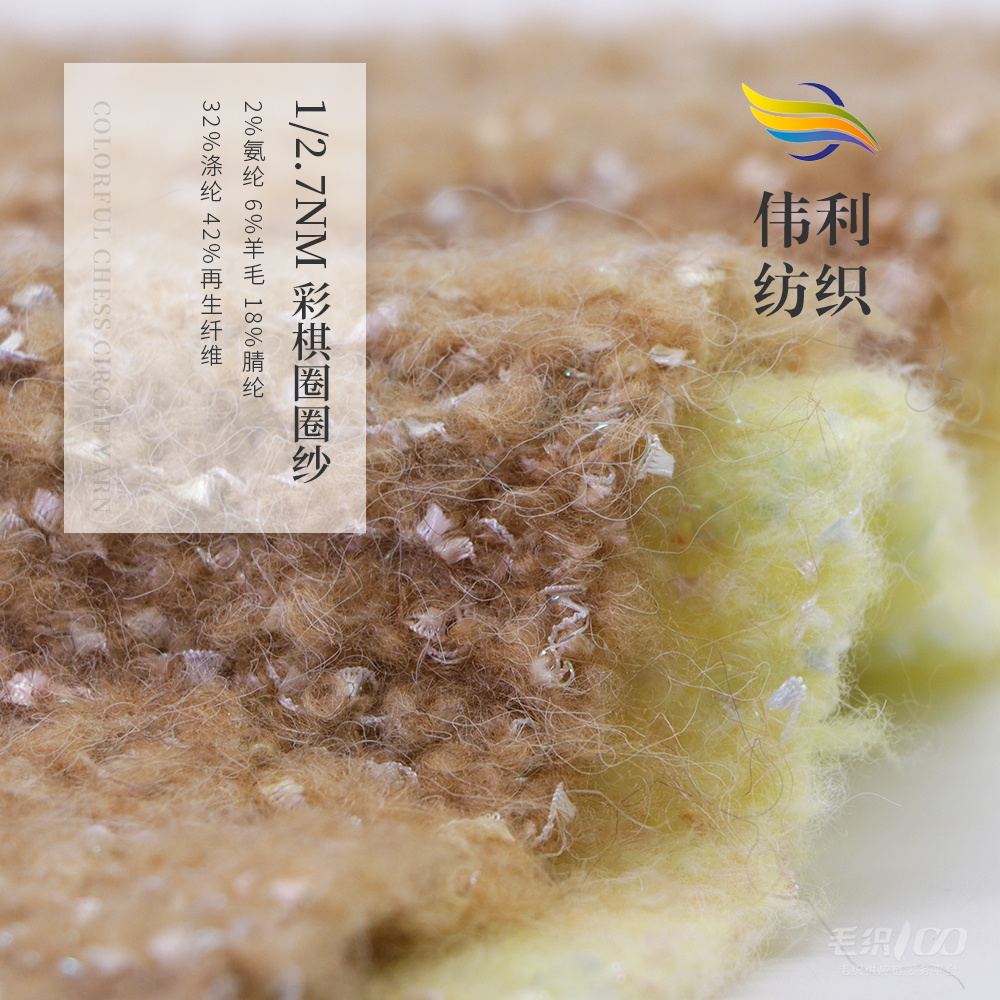 彩棋圈圈紗