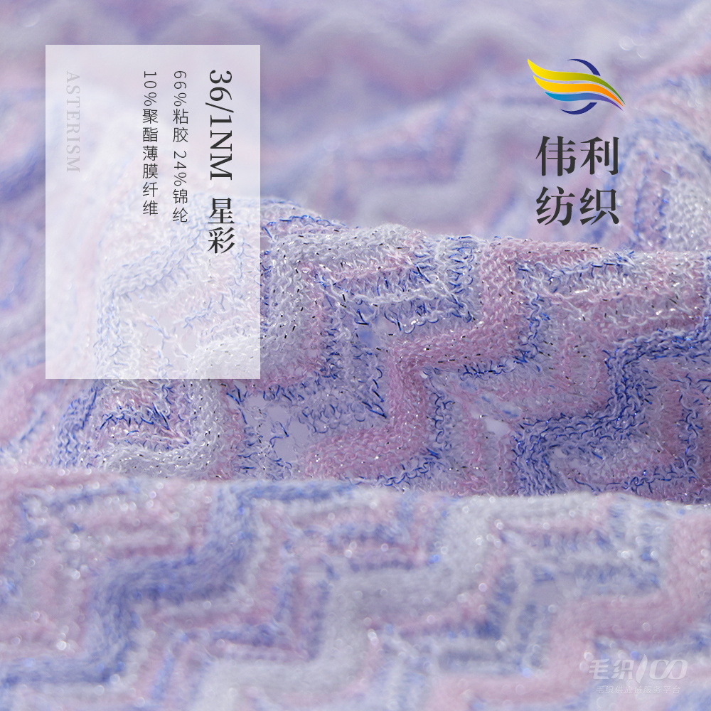 星彩