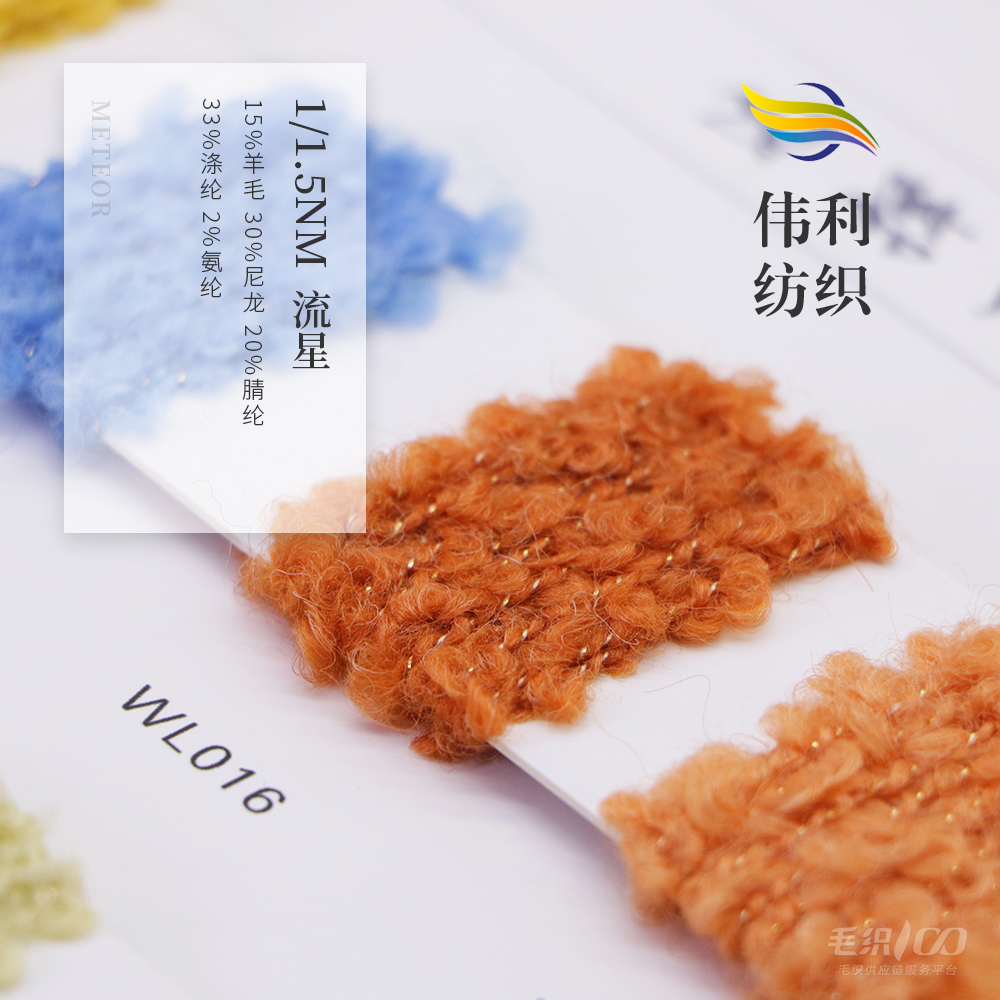流星