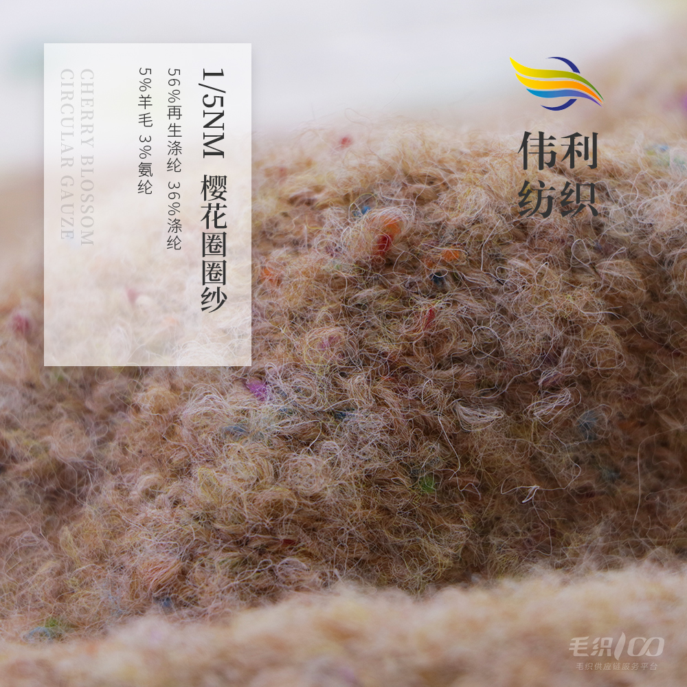 櫻花圈圈紗