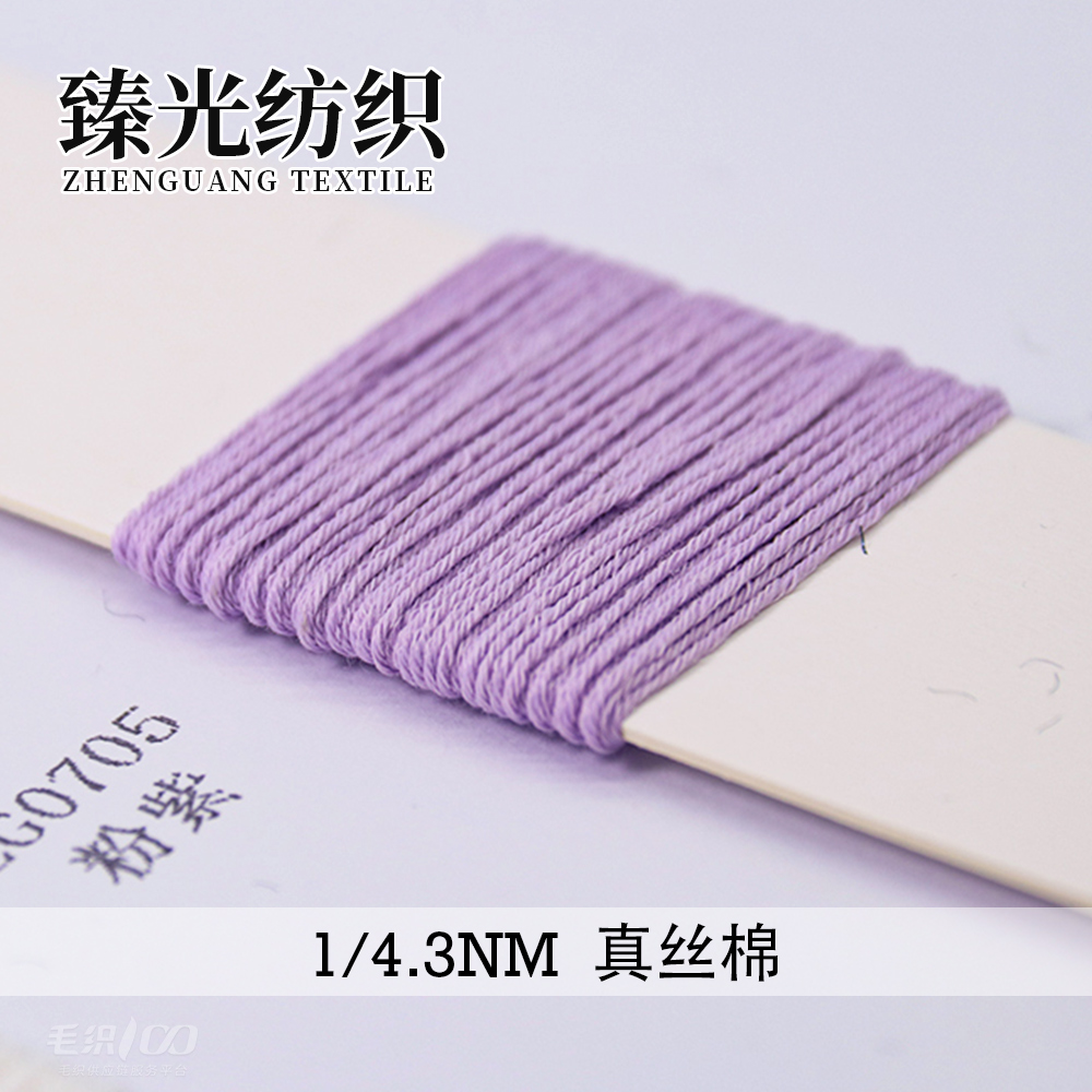 真丝棉