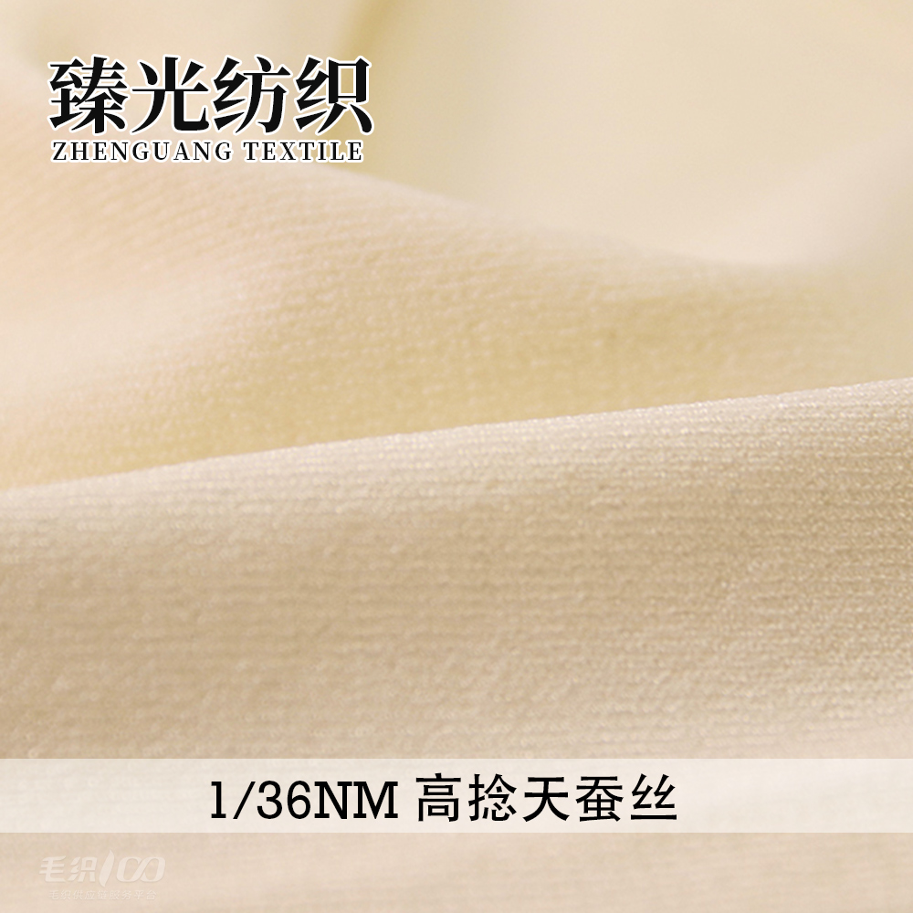高捻天蚕丝