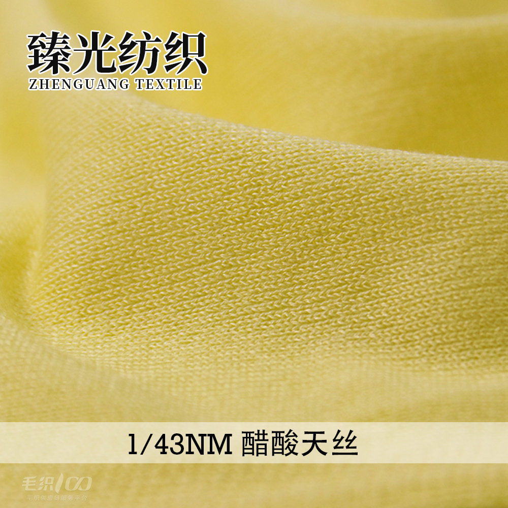 醋酸天丝