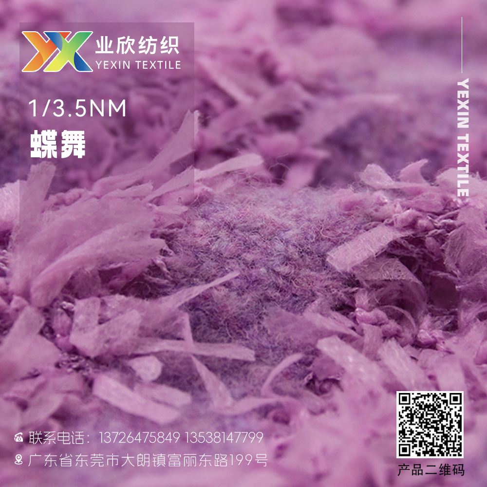 蝶舞 （蝴蝶纱）
