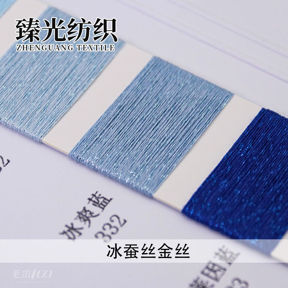 冰蚕丝金丝