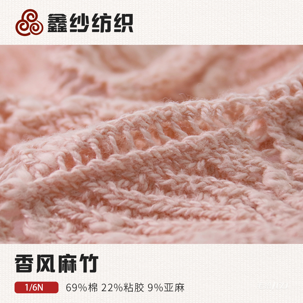 香风麻竹
