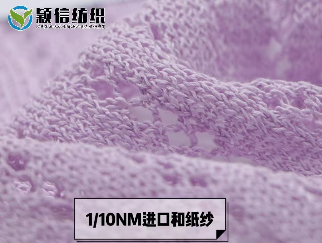 进口和纸纱