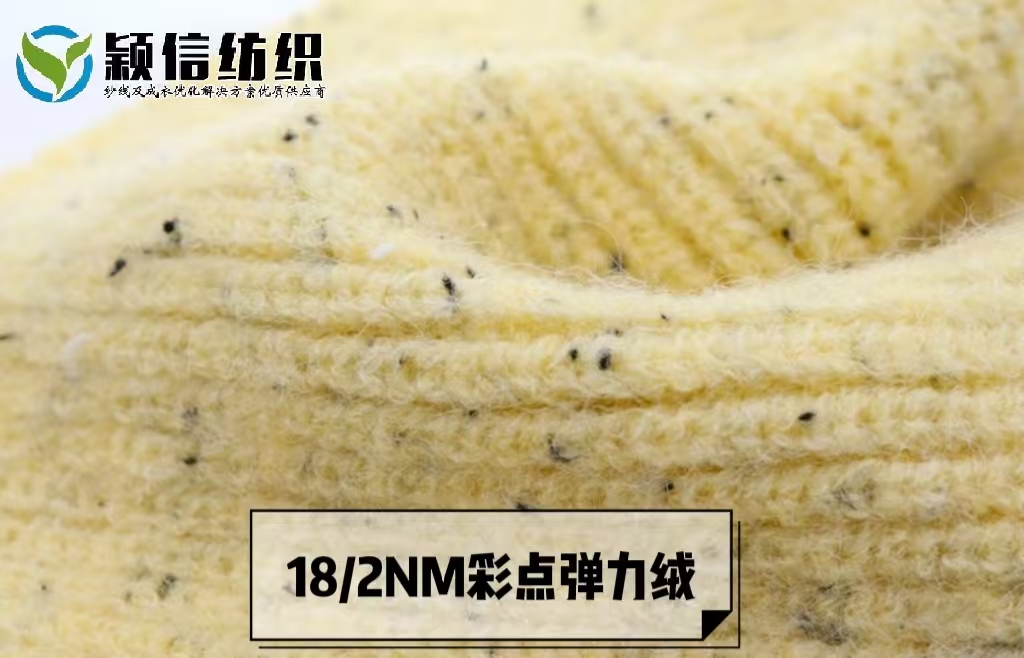 彩点弹力绒   彩点北极绒