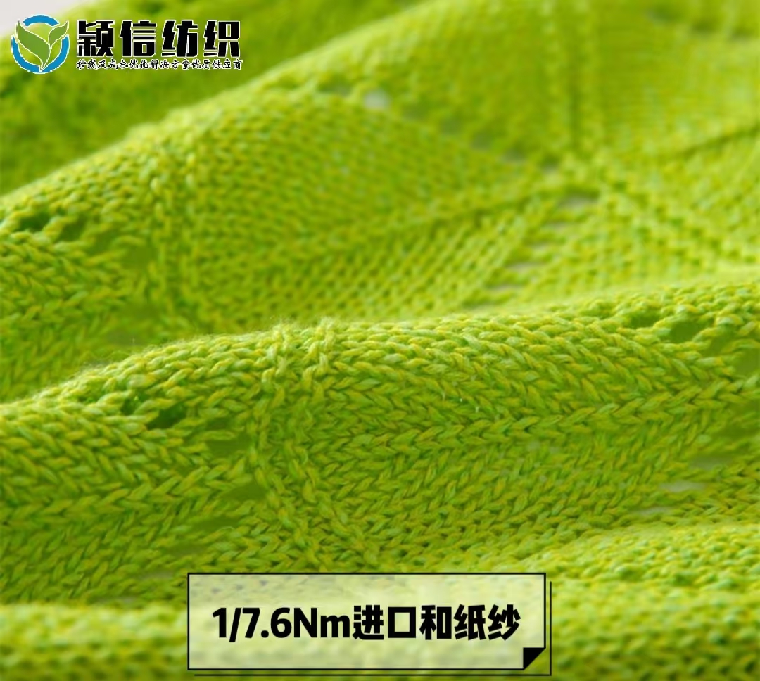 进口和纸纱
