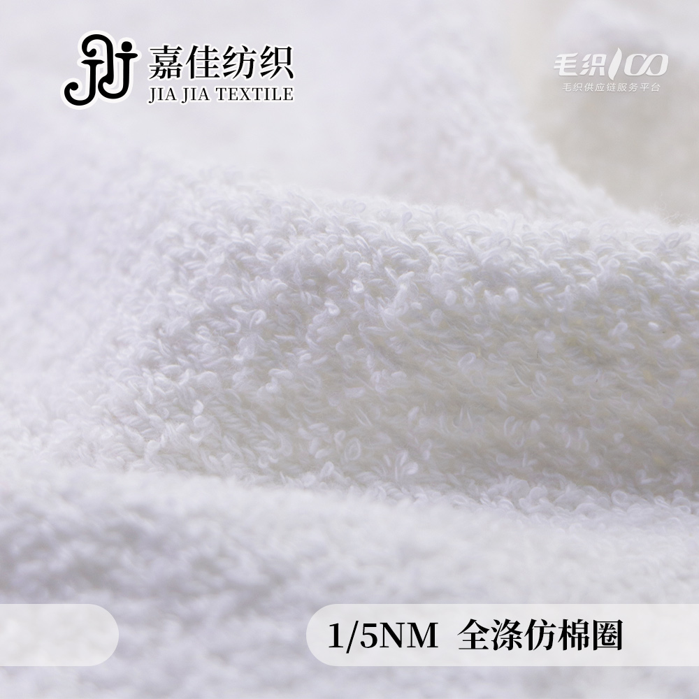 精梳棉圈