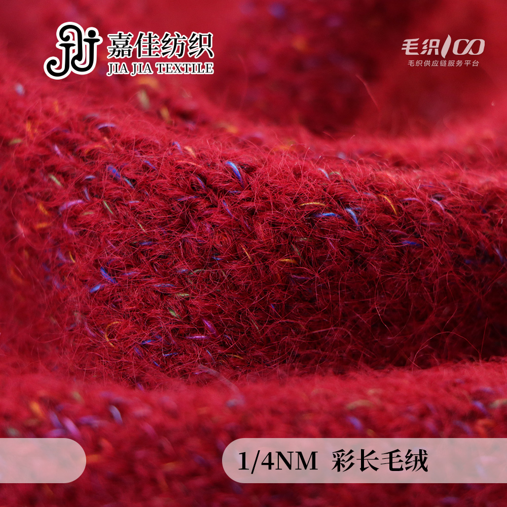 多彩長毛絨