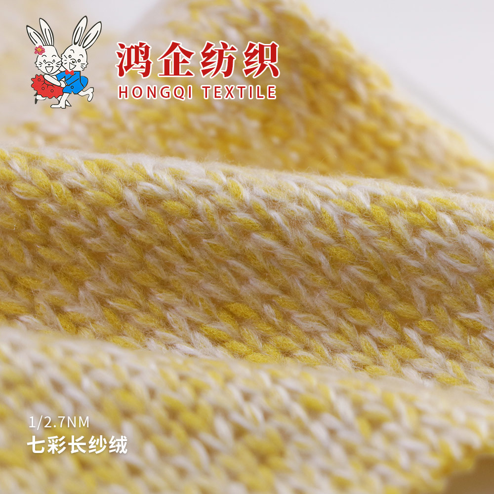 62)  七彩长纱绒