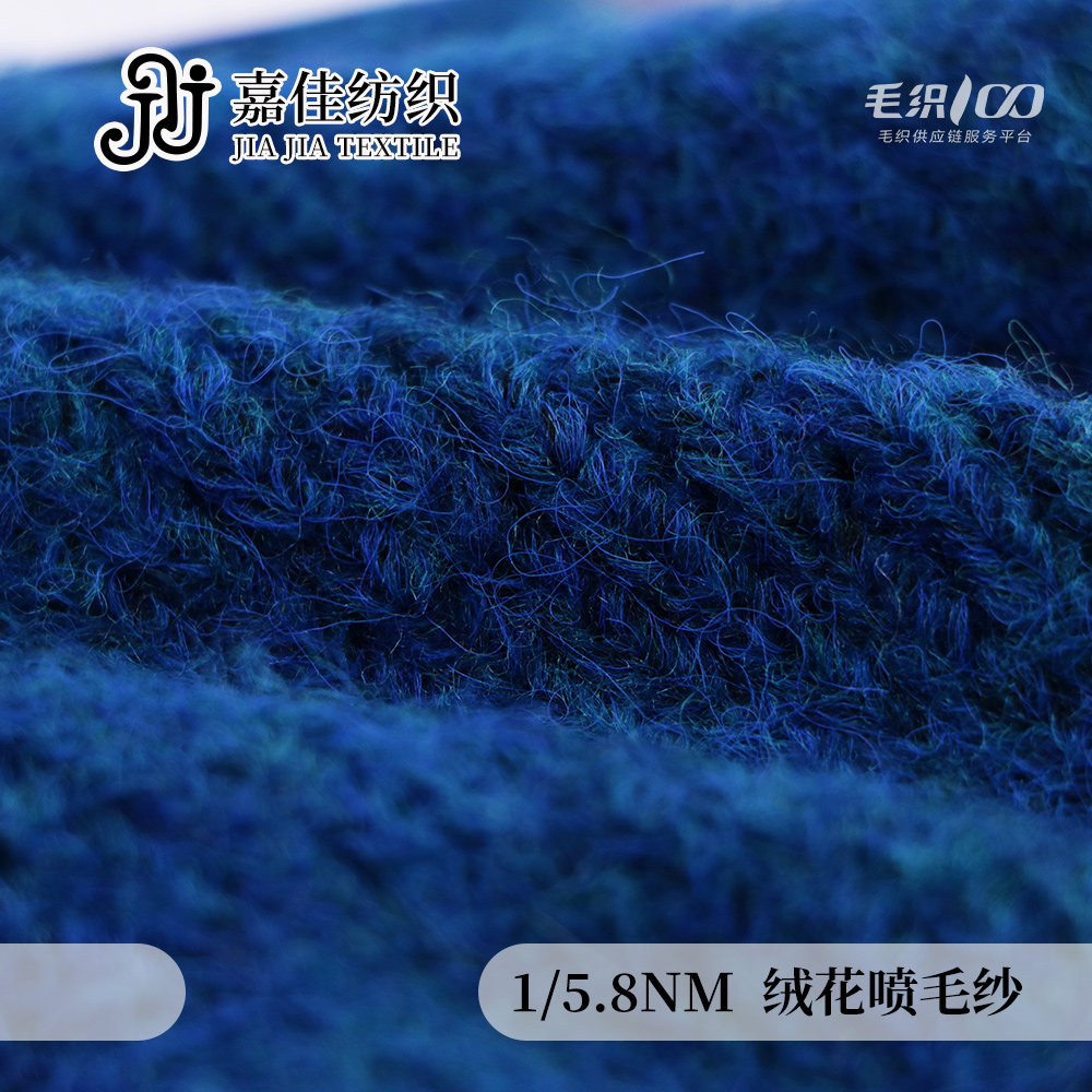 絨花噴毛紗