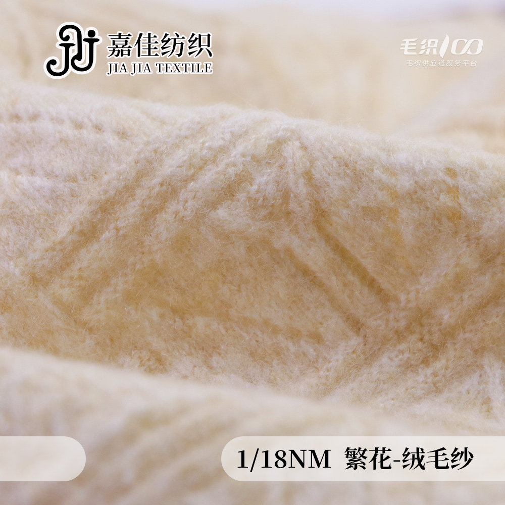 繁花-絨毛紗