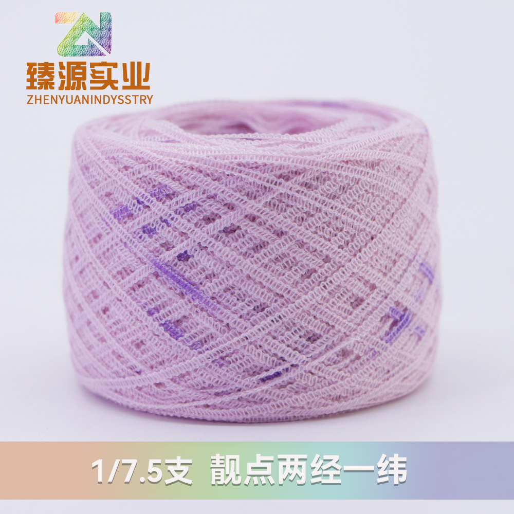 靚點兩經(jīng)一緯
